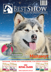 Крымский познавательный  журнал о животных